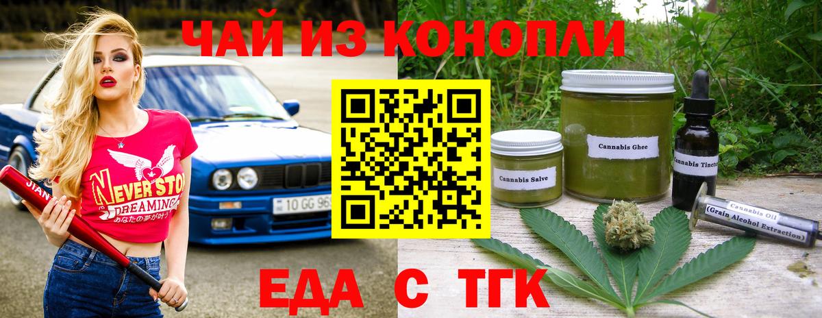 Красногорск  Cannafood марихуана  Вход с VPN 