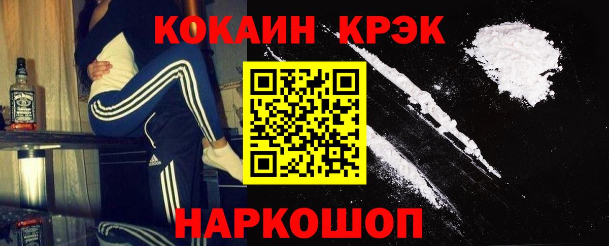COCAIN Колумбийский Красногорск