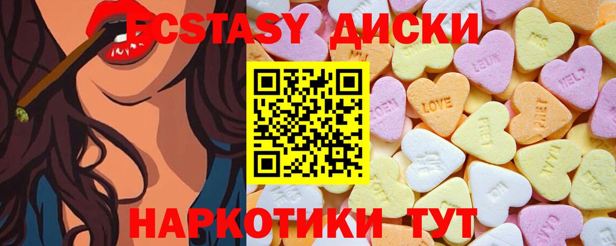 Ecstasy 280мг  Вход с VPN  Экстази бентли  Красногорск 