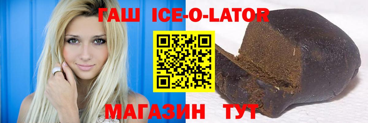 ГАШ хэш Красногорск
