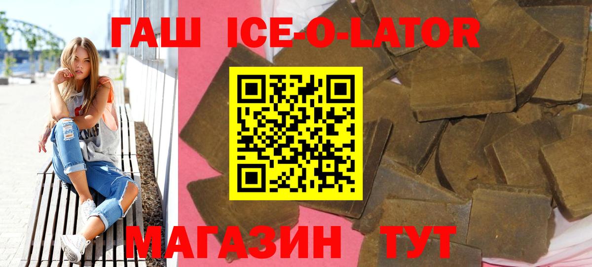 ГАШИШ 40% ТГК  ГАШ VHQ  Красногорск  Вход с VPN 