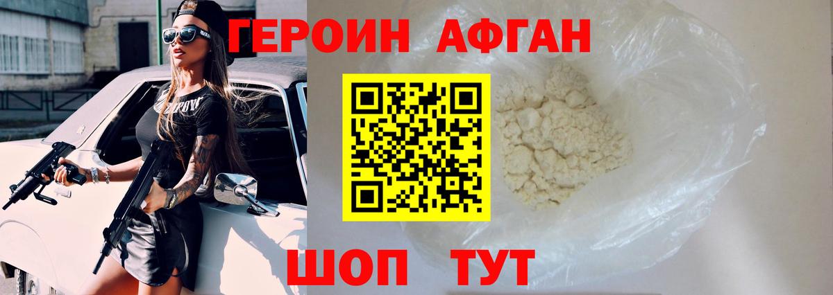 Красногорск  Героин гречка  Вход с VPN 