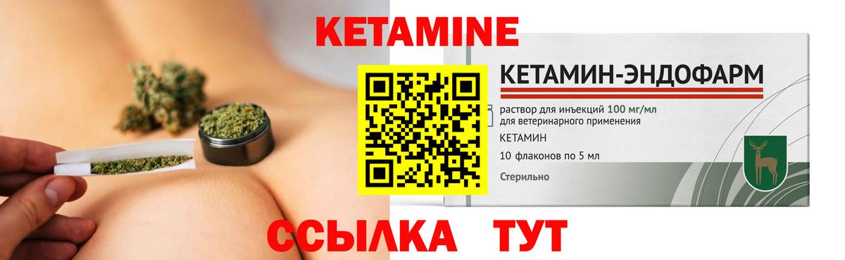 КЕТАМИН VHQ  КЕТАМИН ketamine  Красногорск  Вход с VPN 