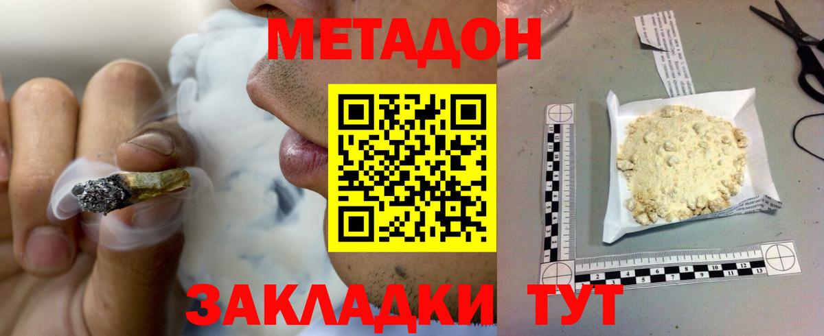 Красногорск  Метадон VHQ  кракен   Вход с VPN 