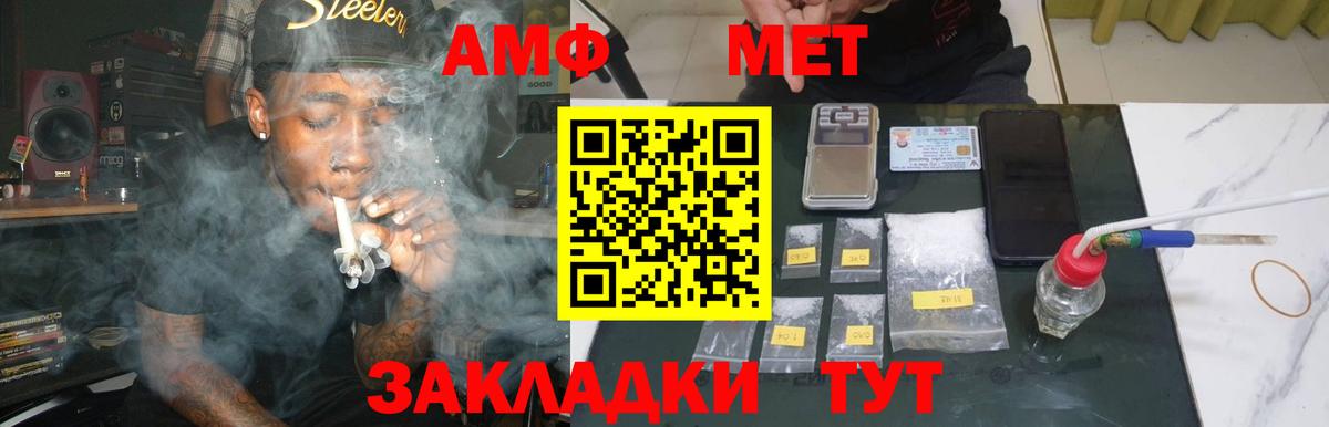 Красногорск  Метамфетамин витя  Первитин  Вход с VPN  Метамфетамин витя 