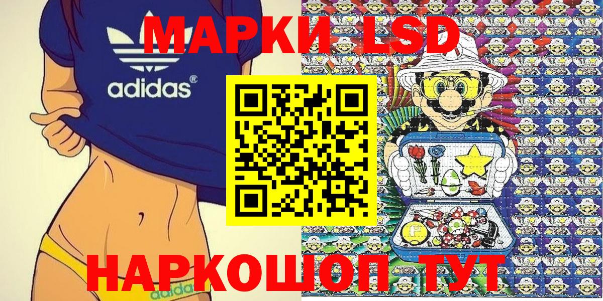 Красногорск  Марки NBOMe 1,8мг  Вход с VPN 