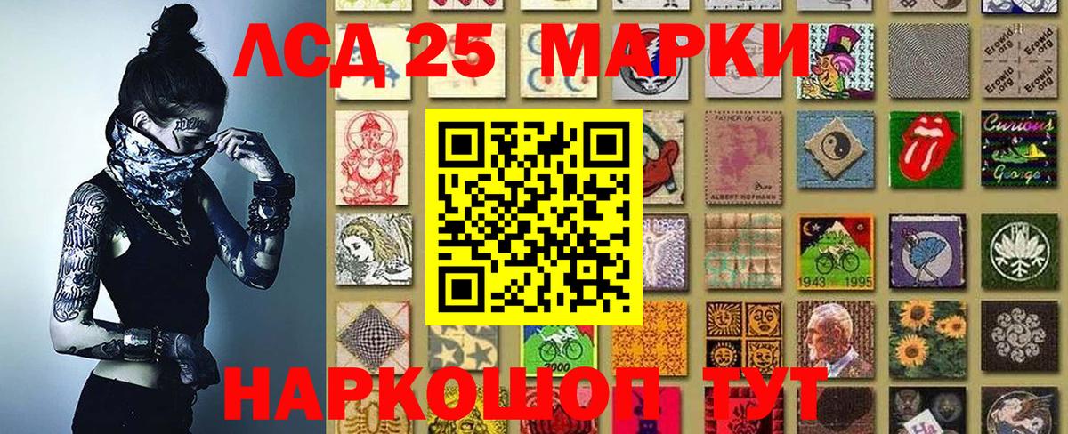 Марки 25I-NBOMe 1500мкг Красногорск