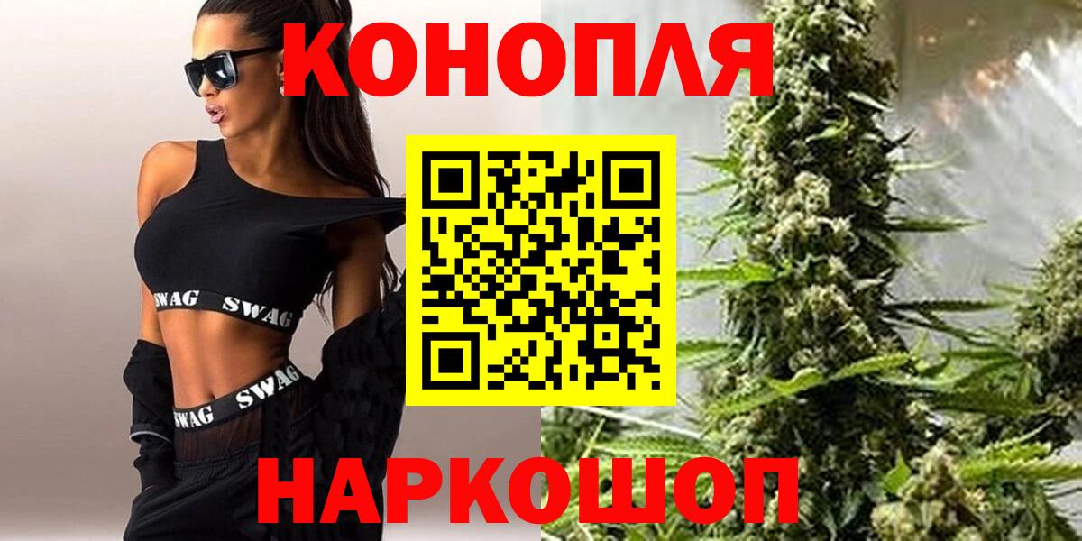 МАРИХУАНА Ganja Красногорск